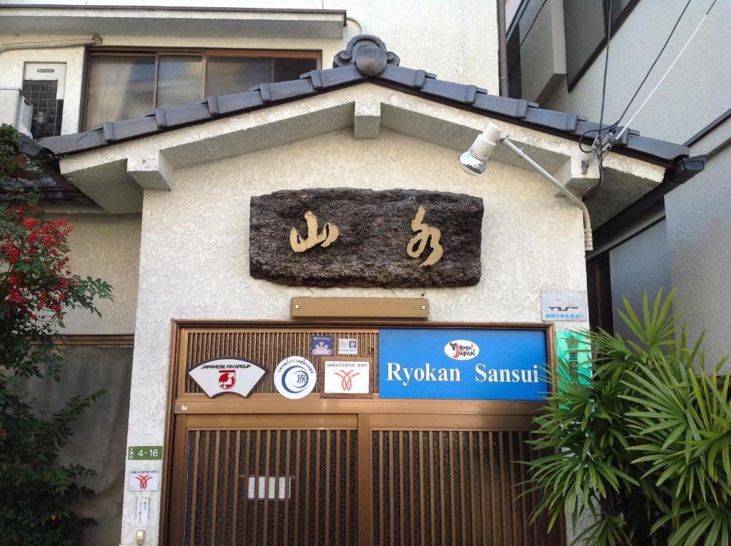 Sansui Ryokan هيروشيما المظهر الخارجي الصورة